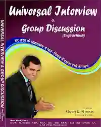UNIVERSAL INTERVIEW and GROUP DISCUSSION